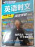 2025版快捷英語(yǔ)時(shí)文閱讀九年級29期 初中活頁(yè)快捷英語(yǔ)時(shí)文閱讀理解中考28期 初三閱讀理解中考備考英語(yǔ)時(shí)文閱讀27期 英語(yǔ)時(shí)文閱讀中考【29期??！新版上市】 曬單實(shí)拍圖