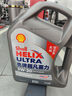 殼牌（Shell）機(jī)油全合成機(jī)油5w-30(5w30) API SP級(jí) 4L 2代灰殼 京東養(yǎng)車 曬單實(shí)拍圖