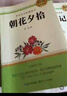 西游記和朝花夕拾七年級上冊必讀原著(zhù)正版圖書(shū)全套3冊贈考點(diǎn)手冊 完整無(wú)刪減初一名著(zhù)必讀初中課外閱讀書(shū)籍白話(huà)文青少版四大名著(zhù)中學(xué)教輔書(shū)單 人民教育出版社人教版語(yǔ)文教材配套閱讀書(shū)目?jì)和膶W(xué)暢銷(xiāo)書(shū)排行榜 曬單實(shí)拍圖