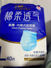永?？稻d柔透氣成人拉拉褲L120片 臀圍80-120cm 老人孕產(chǎn)婦內褲型紙尿褲 曬單實(shí)拍圖