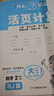 小學(xué)數學(xué)活頁(yè)計算二年級上冊RJ人教版 2025秋口算筆算聽(tīng)算基礎計算能力思維訓練期中期末真題檢測試卷 曬單實(shí)拍圖