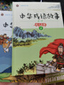 中華成語(yǔ)故事（套裝共4冊 青少年版）  曬單實(shí)拍圖