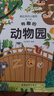 藏起來的小秘密第一輯全套4冊官方正版童書 兒童3d立體書情景體驗翻翻書海洋動物繪本 幼兒撕不爛早教啟蒙洞洞書寶寶益智玩具繪本嬰兒0-1-2-3歲故事書籍幼兒園一兩三歲半京東情境認(rèn)知圖書 曬單實拍圖
