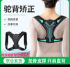 Panapopo駝背背部矯正神器成人開肩美背佳矯姿帶男女士防駝脊椎柱側(cè)彎M 曬單實(shí)拍圖