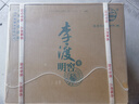 李渡 明窖 元窖香型白酒 52度 500ml*6瓶 整箱裝 江西特產(chǎn) 曬單實(shí)拍圖