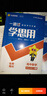2025秋一遍過(guò)高中必修第一冊必修1物理RJ人教新教材高一課本同步練習 天星教育 曬單實(shí)拍圖