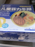 小牛凱西兒童菲力牛排450g7-8片0添加干凈配料高蛋白早餐生鮮牛扒牛肉 曬單實(shí)拍圖