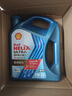 殼牌（Shell）機油全合成機油5w-30(5w30) API SN ACEA C3 4L恒護超凡喜力歐系 曬單實(shí)拍圖