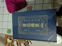 【自營正版】資治通鑒 資治通鑒中華書局文白對照 資治通鑒無刪減版中華書局 全本全注全譯 【皮面燙金】全套六冊 認準正版-正版速發(fā) 曬單實拍圖