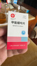 [信誼] [信宜平] 甲氨蝶呤片 2.5mg*100片/盒 曬單實(shí)拍圖