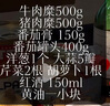 半球紅198克*4罐 新疆番茄醬罐頭 僅新疆新鮮番茄濃縮直灌 曬單實(shí)拍圖