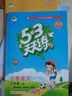 開(kāi)學(xué)季53天天練小學(xué)語(yǔ)文三年級上冊RJ人教版2025秋含答案筆記測評卷五三天天練5 3天天練5.3學(xué)霸培優(yōu)5+3開(kāi)學(xué)必備 曬單實(shí)拍圖