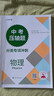 交大中考壓軸題分類(lèi)專(zhuān)項沖刺數學(xué)/物理/化學(xué)初三九年級含答案中考數理化練習題中考數學(xué)真題資料輔導書(shū)+精講視頻課上海交通大學(xué)出版社 數學(xué)+物理+化學(xué) 曬單實(shí)拍圖
