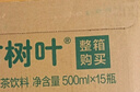 農夫山泉 東方樹(shù)葉 無(wú)糖茶飲品 茶飲料 整箱裝 500ml*15瓶 綠茶 曬單實(shí)拍圖