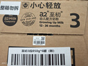 a2至初 3段奶粉嬰幼兒配方奶粉1-3歲850g*6罐三段奶粉 含乳鐵蛋白 曬單實(shí)拍圖
