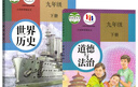 【新華書(shū)店】2025初中9九年級(jí)下冊(cè)課本全套人教版初3三九年級(jí)下冊(cè)語(yǔ)文數(shù)學(xué)英語(yǔ)物理化學(xué)歷史道德與法治/政治書(shū)9九下全套人教版 【7本劃算】九下全套人教版 曬單實(shí)拍圖