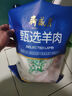 月盛齋內(nèi)蒙原切羊蝎子塊800g 贈(zèng)秘制紅湯包 鮮香微辣生鮮食材  曬單實(shí)拍圖