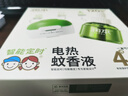 潤(rùn)本蚊香液電蚊香驅(qū)蚊液45ml×5瓶+1器防蚊定時(shí) 曬單實(shí)拍圖