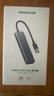 綠聯(lián) USB3.0擴(kuò)展器擴(kuò)展塢多接口 分線器高速4口集線器HUB拓展塢 筆記本電腦一拖多轉(zhuǎn)換器轉(zhuǎn)接頭延長線 曬單實(shí)拍圖