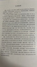 社會(huì)心理學(xué)（第11版，中文平裝版）被譯為12種語(yǔ)言，津巴多和彭凱平專文推薦，張泉靈的“必備工具書”，暢銷100余萬(wàn)冊(cè) 曬單實(shí)拍圖