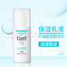 珂潤(curel)潤浸保濕水潤乳液 120ml 曬單實拍圖