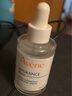 雅漾（Avene）恒潤肌活保濕精華露30ML 補(bǔ)水提亮清爽敏肌面部精華液 效期至26.7 曬單實(shí)拍圖