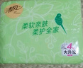清風(fēng)紙巾抽紙整箱4層320張餐巾紙棉柔親膚綠花衛生紙餐巾面巾紙 4層 80抽*1包 曬單實(shí)拍圖
