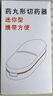 瑞合錦切藥器分藥器一分二四分之一藥片分割神器藥品分裝白色qyq003 曬單實(shí)拍圖
