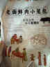 嵊味印象 嵊州老面黑豬鮮肉小籠包 900g 約34個(gè) 早餐面點(diǎn)純手工包子 曬單實(shí)拍圖