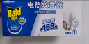 雷達（Raid）基孔肯雅熱電蚊香液替換裝168晚3瓶裝 無(wú)加熱器  無(wú)香型 驅蚊液 曬單實(shí)拍圖