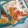 點讀版 山海經(jīng)幼兒美繪本全6冊 3-6歲連環(huán)畫彩繪注音版大字注音幼小銜接有聲讀物經(jīng)典名著神話兒童繪本(支持小猴皮皮點讀筆) 一升二銜接 小升初銜接 曬單實拍圖