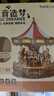若來（Rolife）旋轉(zhuǎn)木馬八音盒音樂盒diy拼裝積木玩具兒童生日禮物 曬單實(shí)拍圖