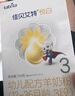 佳貝艾特（Kabrita）悅白嬰幼兒配方羊奶粉3段(1-3歲)150克 羊奶小分子 曬單實拍圖