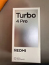 小米紅米Turbo4 Pro  國家補貼  第四代驍龍8s 7550mAh長(cháng)續航 新品5G手機 白色 12GB+256GB 曬單實(shí)拍圖