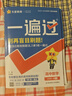 2026新版高一上冊高中一遍過(guò)必修一高二選修一二第二冊語(yǔ)文數學(xué)英語(yǔ)物理化學(xué)生物地理政治歷史理科文科高二一遍過(guò)高中選擇性必修123 數學(xué)人教A版 必修第一冊 曬單實(shí)拍圖