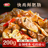 喜旺快而鮮肥腸200g五香鹵味熟食免洗肥腸生鮮冷凍豬大腸下酒菜 曬單實(shí)拍圖