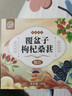 養(yǎng)益君覆盆子桑葚枸杞茶180g（30袋）覆盆子黑桑葚枸杞復(fù)盆子茶覆盆子茶 曬單實拍圖