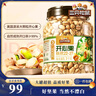 三只松鼠罐裝開(kāi)心果1.1kg 堅果炒貨干果量販無(wú)漂白休閑零食團購送禮  曬單實(shí)拍圖