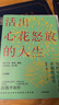 【正版包郵】活出心花怒放的人生 寫(xiě)給中國青年的幸福枕邊書(shū) 積極心理學(xué)發(fā)起人 彭凱平新作 樊登推薦 幸福積極心理人際婚姻 心理學(xué)入門(mén)書(shū)籍 曬單實(shí)拍圖
