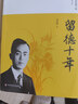 留德十年/季羨林精品集 曬單實拍圖