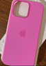京營Apple/蘋果16promax手機(jī)殼iphone16pro液態(tài)硅膠殼plus正品MagSafe磁吸透明保護(hù)套簡約男女全包防摔 (牡丹色)MagSafe磁吸動畫款 iPhone 16 曬單實(shí)拍圖