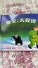 晚安，大猩猩（2019版）（溫情晚安繪本，精裝）（愛心樹童書） 曬單實(shí)拍圖