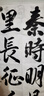 六品堂宣紙生宣100張書(shū)法專(zhuān)用紙作品紙國畫(huà)工筆畫(huà)初學(xué)者書(shū)法專(zhuān)用練習紙熟宣紙寫(xiě)毛筆字四尺單 曬單實(shí)拍圖
