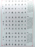 六品堂行楷字帖練字行書(shū)練字帖男生女生成人練字帖初中生高中生大學(xué)筆畫(huà)筆順控筆訓練硬筆鋼筆練字神器 推薦購【行楷初學(xué)速成8本套裝】送練字筆禮包 曬單實(shí)拍圖