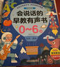 雷朗會說話的早教書0-6歲寶寶點讀有聲書發(fā)聲書玩具生日禮物 曬單實拍圖