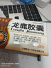 [千子樂(lè )] 龍鹿膠囊0.2g*30粒/盒 曬單實(shí)拍圖