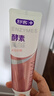 舒客美白酵素牙膏去黃去牙漬清新減輕口臭含氟防蛀3支360g新舊隨機發(fā) 曬單實拍圖