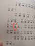 和大人一起讀一年級上冊人教版全4冊閱讀課外書全套4冊快樂讀書吧人民教育出版社曹文軒注音版課外書籍老師和1讀讀童謠和兒歌一年級下冊2025小學(xué)生必 【新版】和大人一起讀（全4冊） 小學(xué)一年級 曬單實拍圖