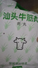 潮興記正宗汕頭牛肉丸牛筋丸雙拼凈重1kg牛肉含量95%火鍋食材燒烤關(guān)東煮 曬單實(shí)拍圖
