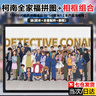 卡之物語(yǔ)兒童拼圖玩具6-12歲1000片帶相框蠟筆小新全家福木質(zhì)男孩生日禮物 柯南2 藝術(shù)套裝：拼圖+禮盒+相框 曬單實(shí)拍圖
